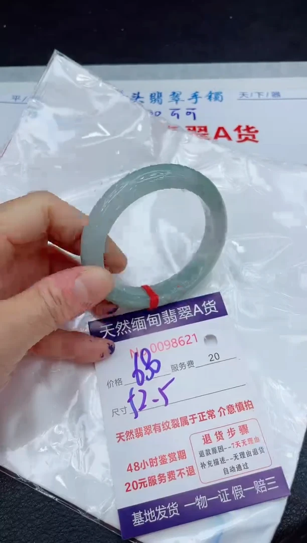 【闪购商品】翡翠手镯未镶嵌111111111