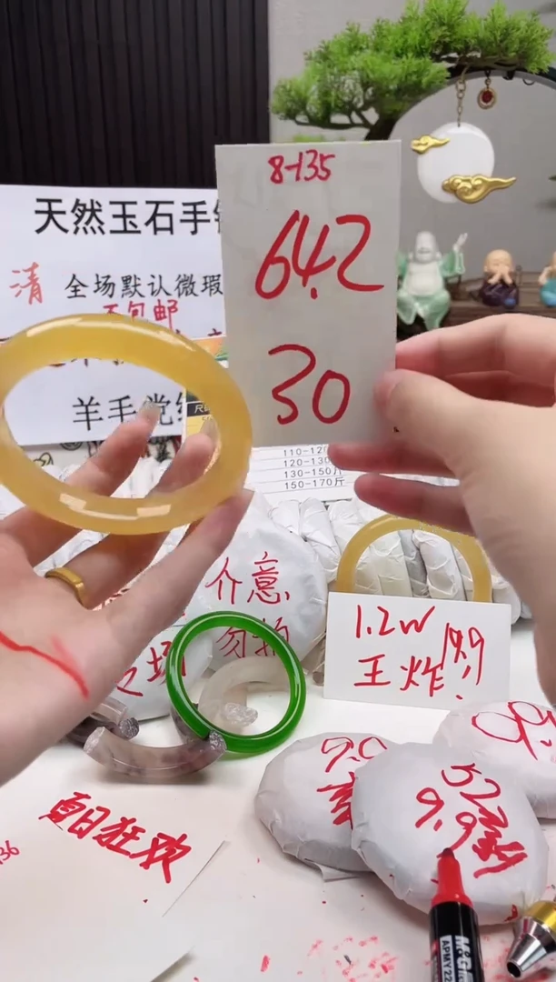 石英质玉手镯未镶嵌8-135