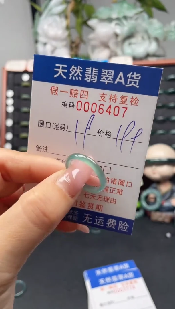 未镶嵌戒指翡翠19*6407