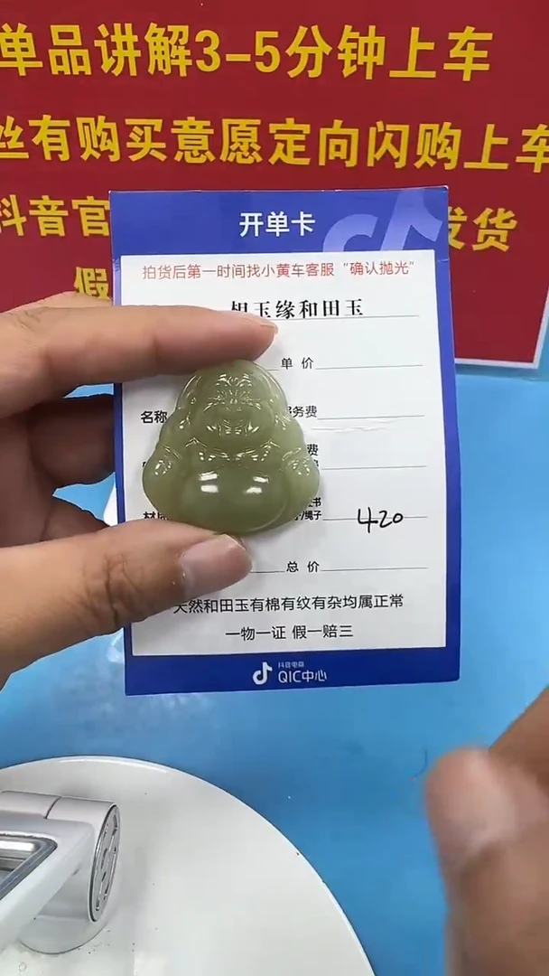 颈饰未镶嵌和田玉1（双面雕刻）
