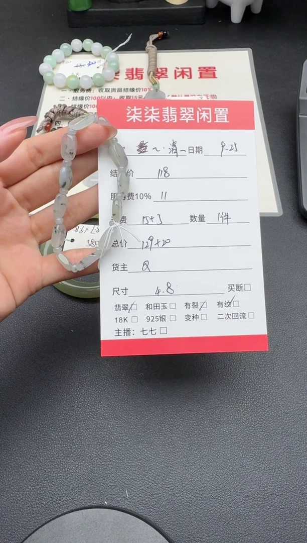 未镶嵌手串翡翠墨****K翡翠手串