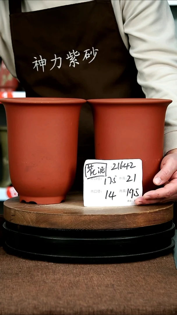 紫砂花盆花卉园艺微瑕花泥21642