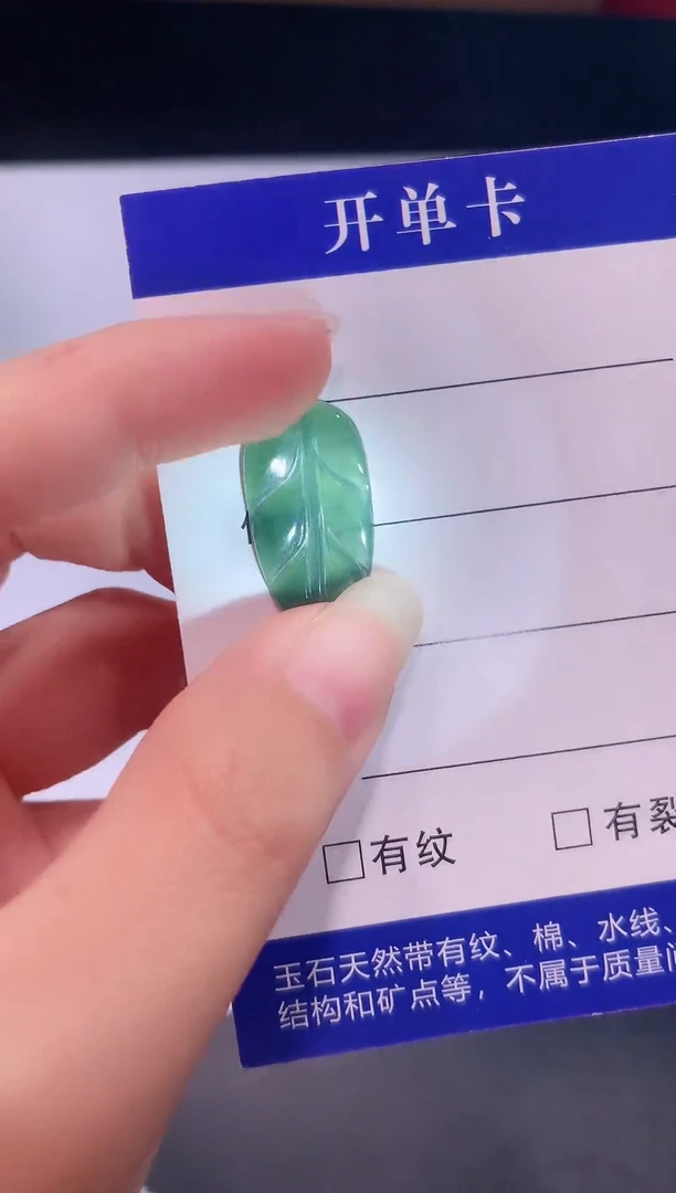 颈饰未镶嵌翡翠0芹0翡翠珠宝720