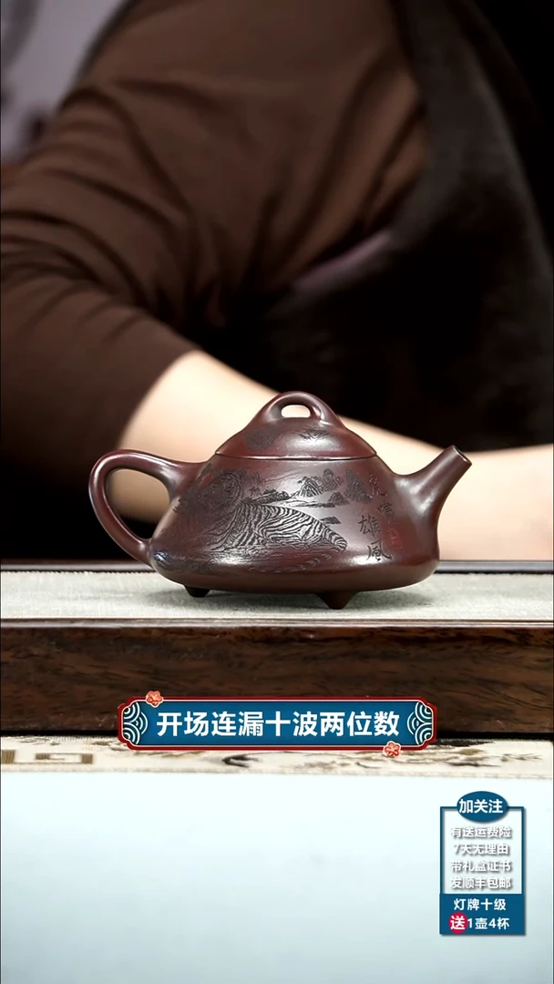 【闪购商品】紫砂茶壶徐忠清铁血红砂虎啸雄风乳瓢220CC