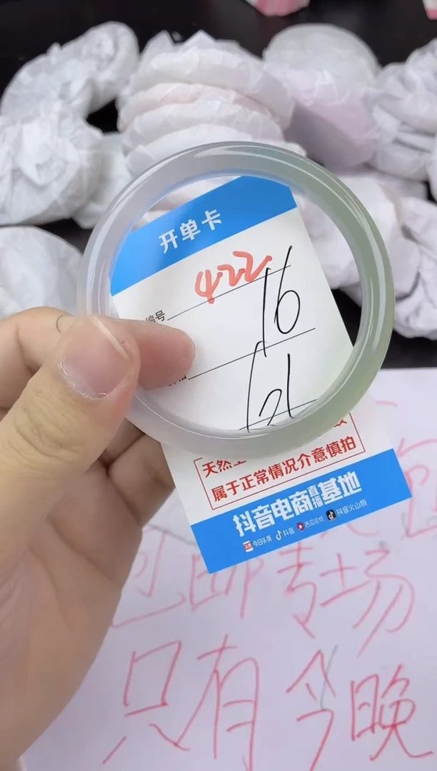 手镯玛瑙/玉髓未镶嵌422