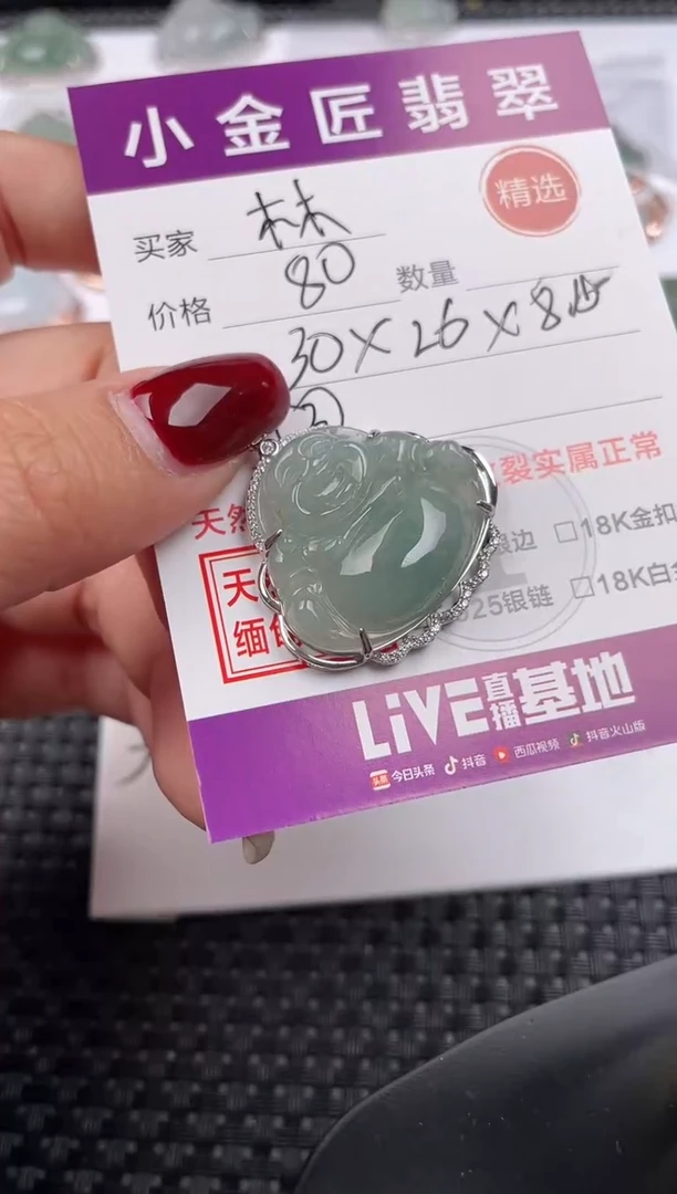 【闪购商品】翡翠颈饰银S925镶嵌吊坠