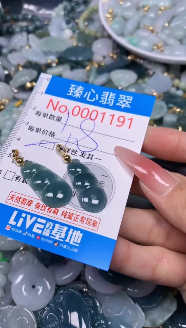 【闪购商品】翡翠颈饰未镶嵌含绳0001191