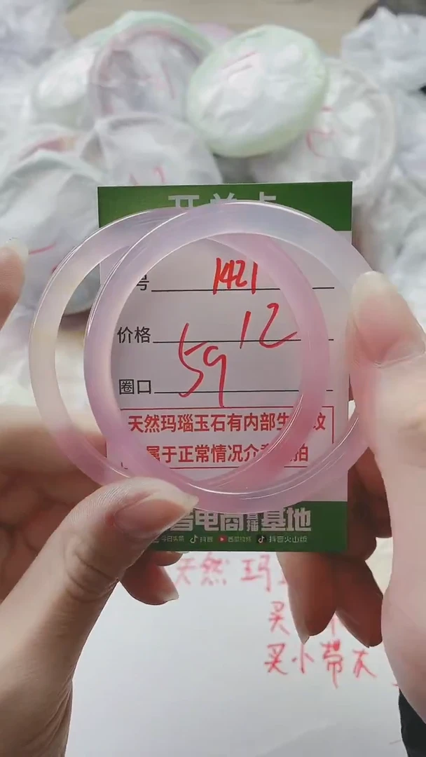 【闪购商品】玛瑙/玉髓手镯未镶嵌1427