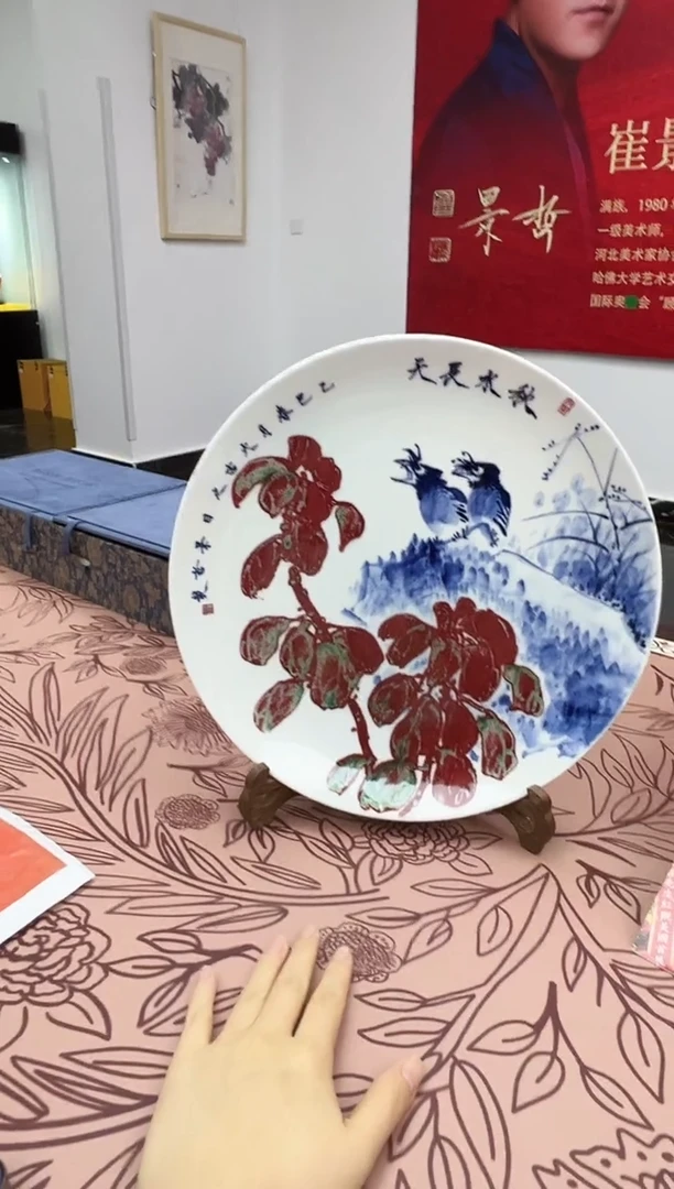 其他崔景哲-瓷器-B盘-秋水长天