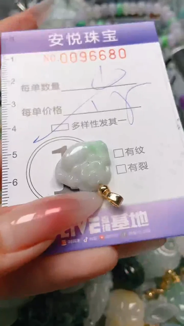 【闪购商品】翡翠颈饰未镶嵌闪购0096680多样性发其一