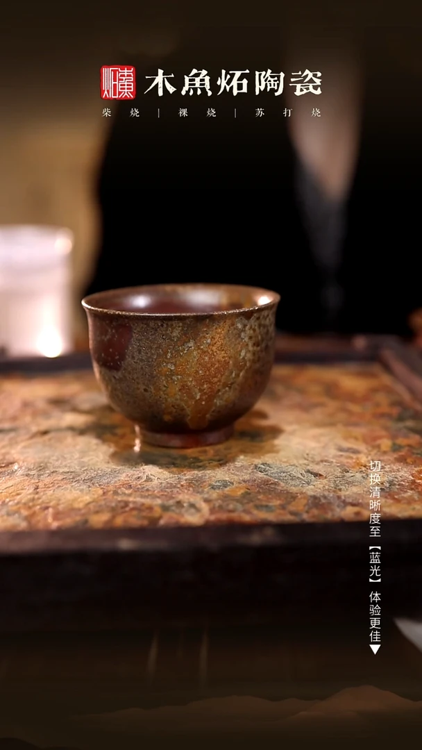 2392木鱼炻纯手工茶器T