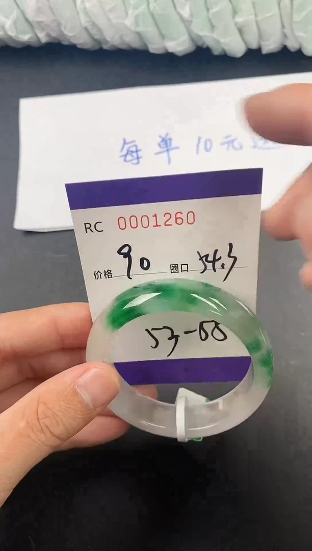 未镶嵌手镯翡翠手镯1260