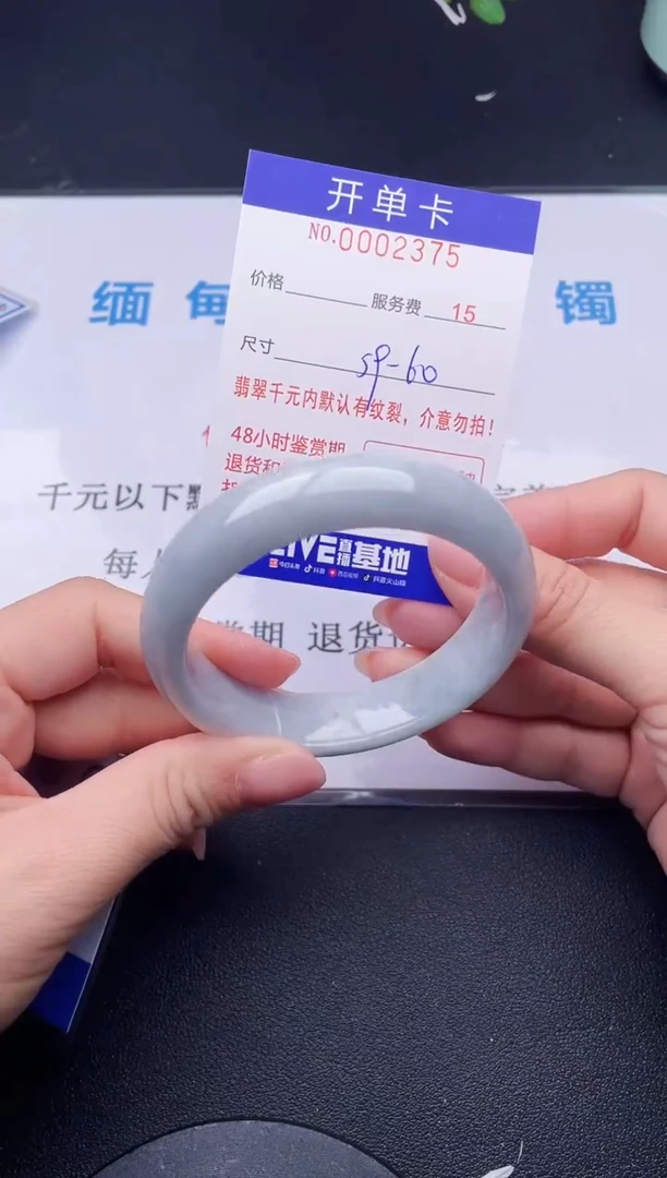 【闪购商品】翡翠手镯未镶嵌75天然翡翠A货