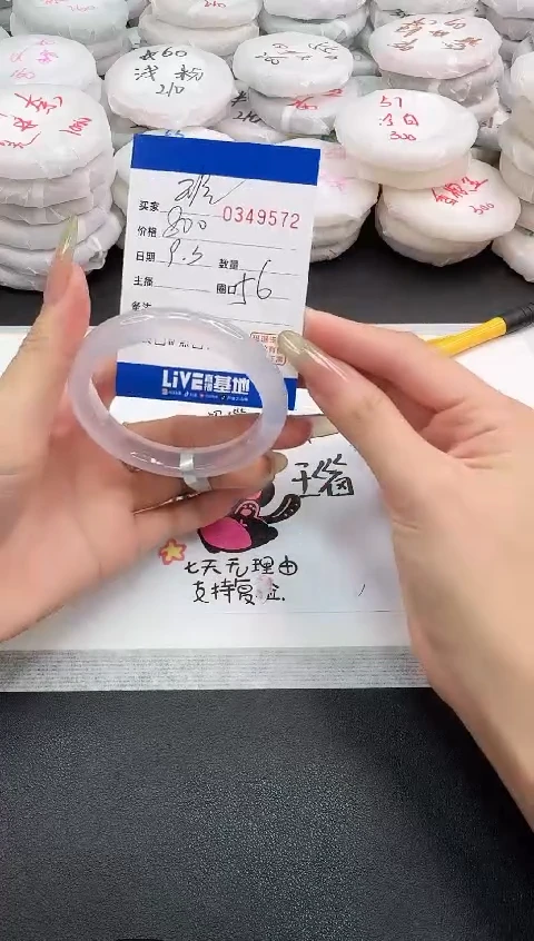 手镯玛瑙/玉髓未镶嵌玲*宝9572