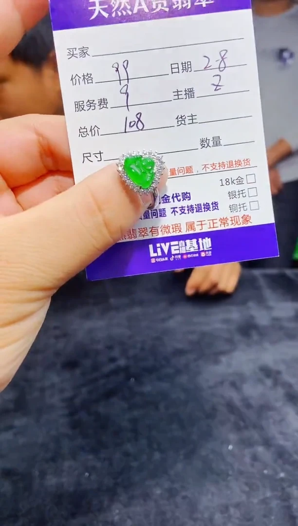 【闪购商品】定制翡翠未镶嵌0599237860多样性发货