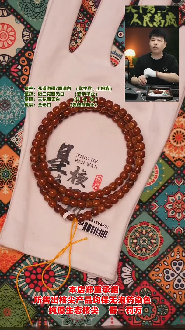 吊坠橄榄核6.1mm老挝极限弧核尖长串（黑金福利）