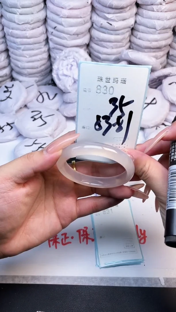 手镯玛瑙/玉髓未镶嵌830