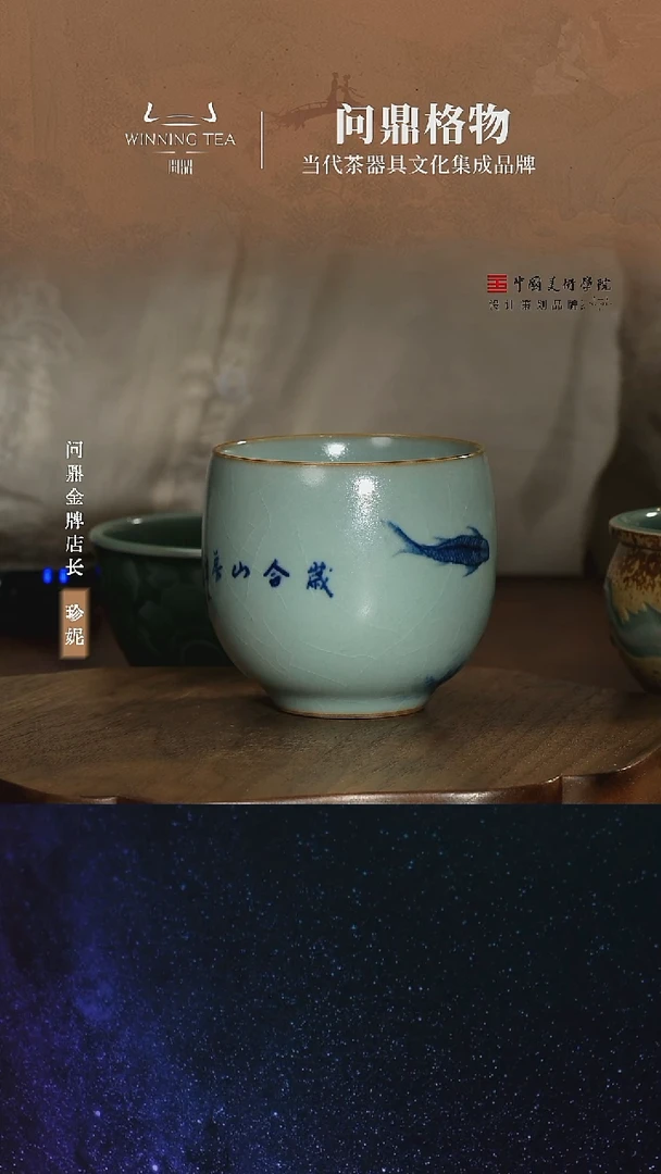 鼎青汝瓷/鼎青青花/金钟杯(鱼浪吹香)