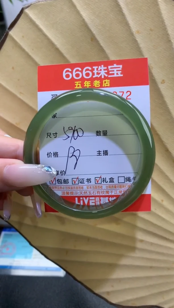 玛瑙/玉髓手镯未镶嵌0528072