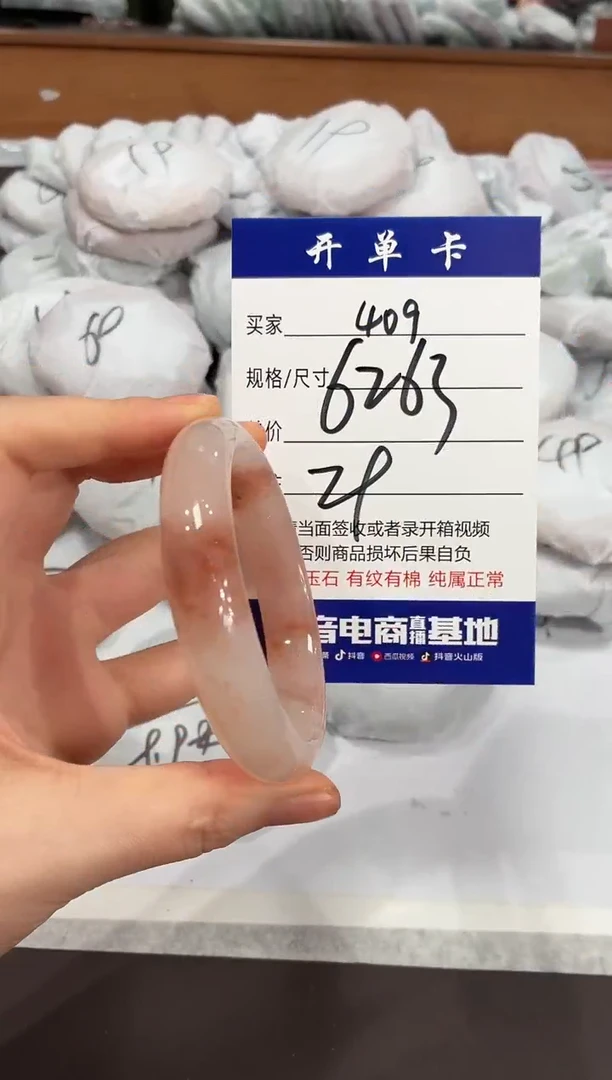 未镶嵌手镯石英质玉409