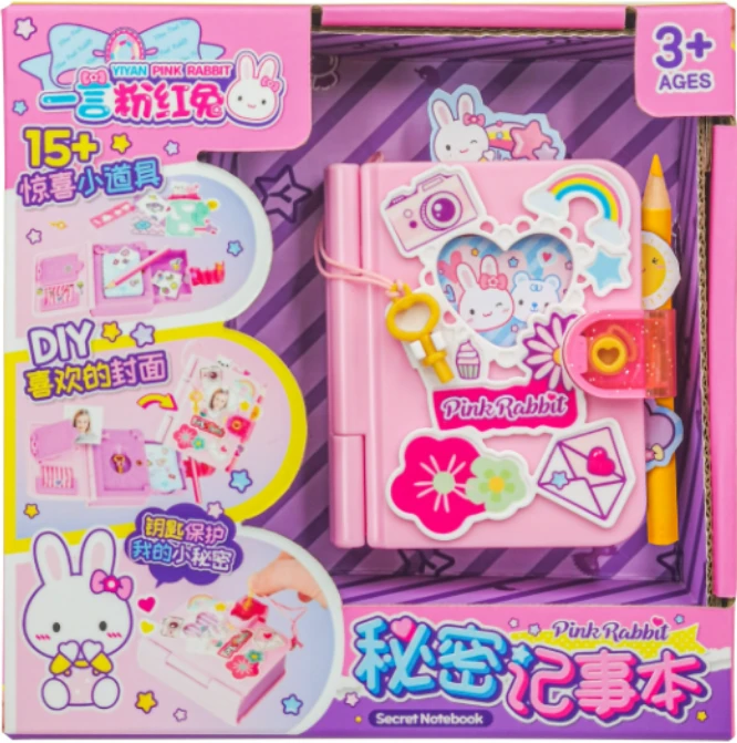 一言粉红兔仿新品秘密记事本迷你豆豆本女孩过家家生日礼物玩具