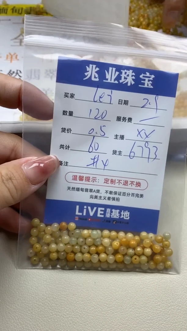 【闪购商品】翡翠手串未镶嵌卡4（120/0.5）