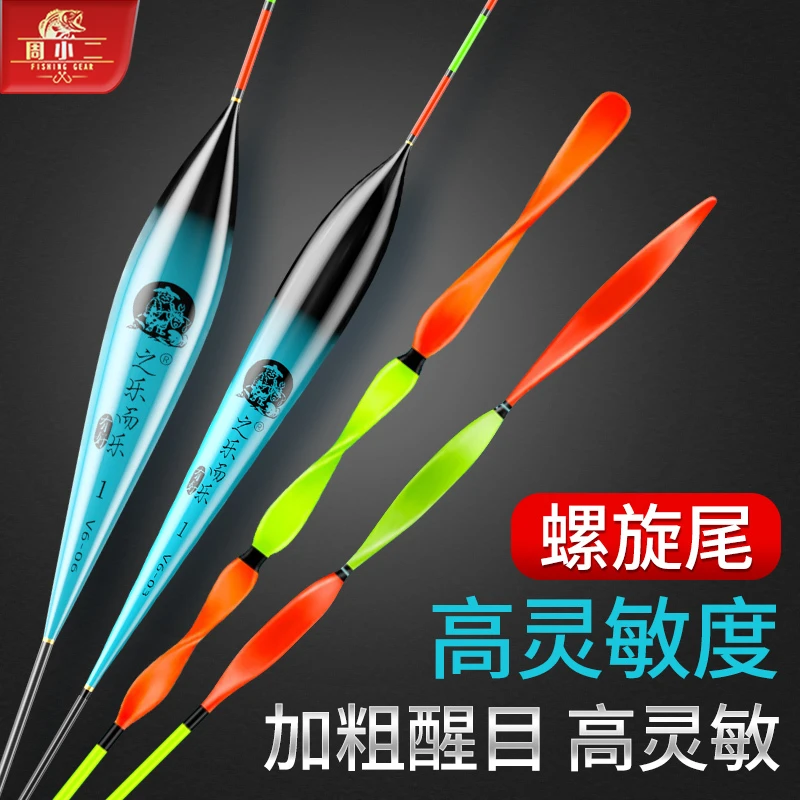 周小二螺旋尾浮漂高灵敏醒目加粗扁尾正品浅水鲫鱼鲤鱼漂抗走水