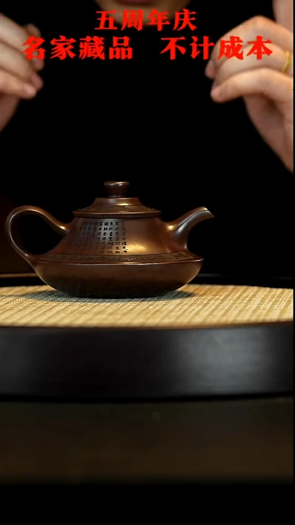 【闪购商品】紫砂茶壶宜兴手工紫砂壶