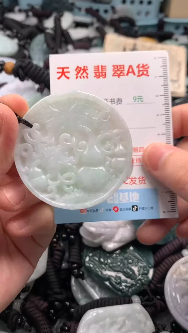 翡翠未镶嵌吊坠(不含链)1