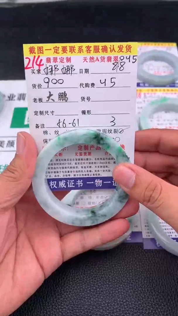 定制翡翠未镶嵌娜*妈214#手镯定制链接