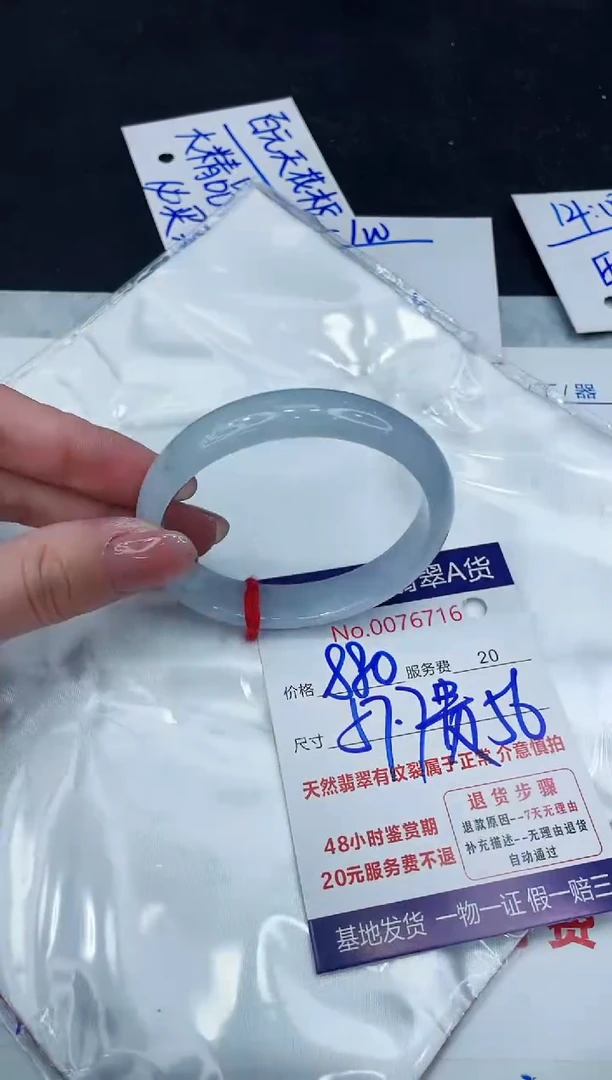 【闪购商品】翡翠手镯未镶嵌8888888888