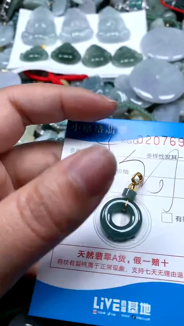 【闪购商品】翡翠颈饰未镶嵌闪购商品0207699