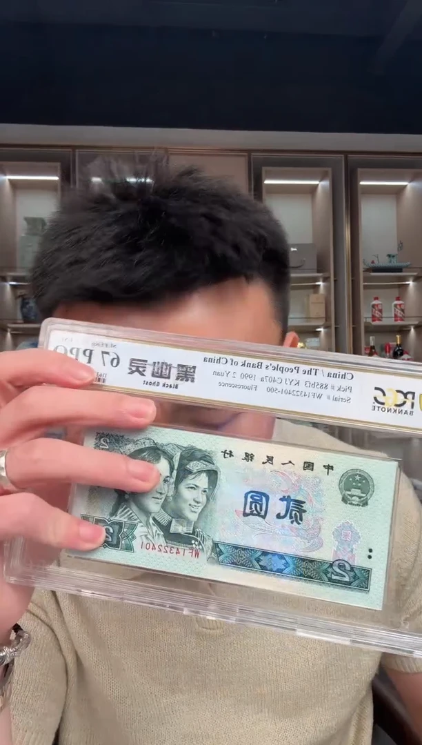 pcgs评级-902黑幽灵整刀不挑号