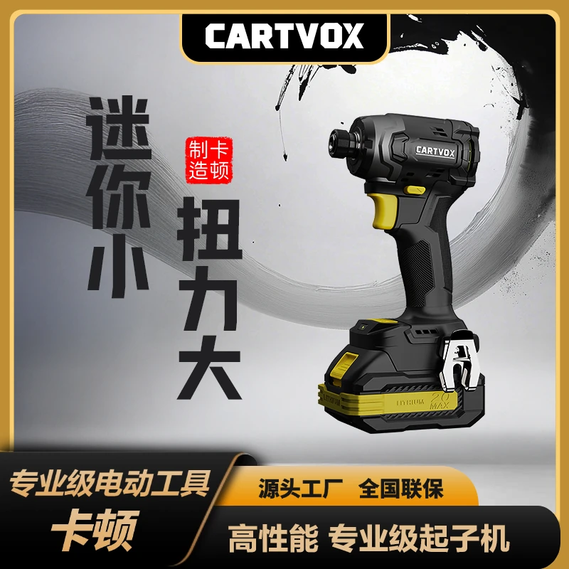 卡顿无刷锂电起子机CT1826D家用多功能电动螺丝刀电动批手电钻