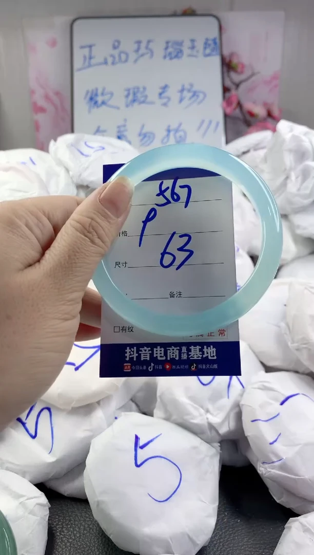 玛瑙/玉髓手镯未镶嵌567