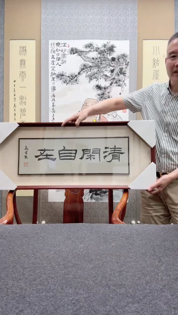书法高式熊 1921-