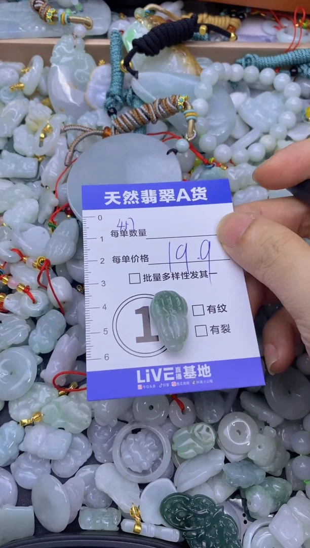 颈饰未镶嵌翡翠天然翡翠A货批量多样性发一件