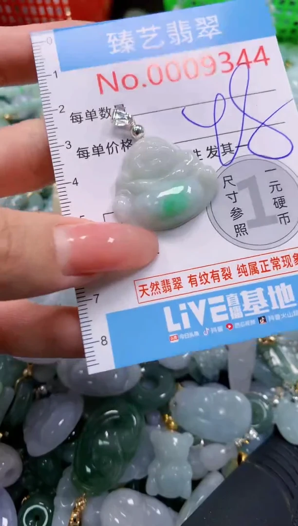 翡翠未镶嵌吊坠(不含链)9344