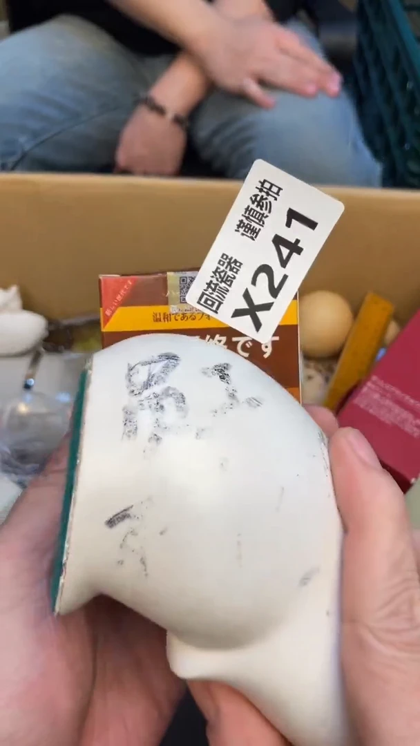 瓷片加*子老崔杂货铺默认微瑕