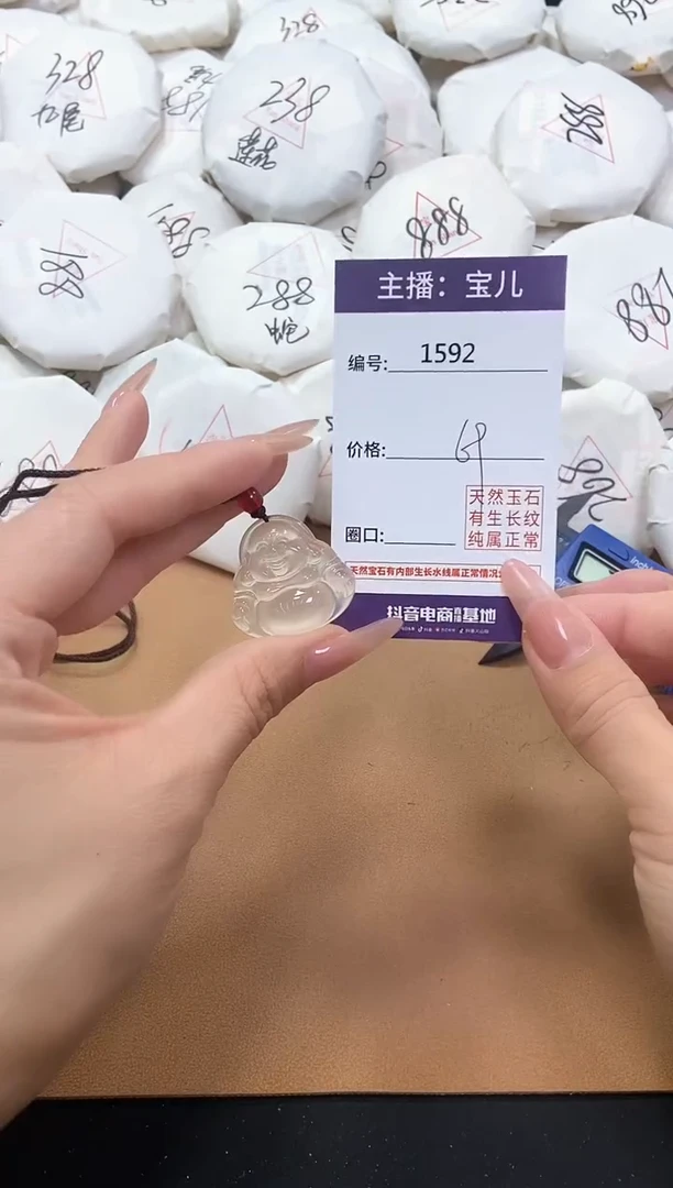 【闪购商品】玛瑙/玉髓吊坠(赠链)未镶嵌1592