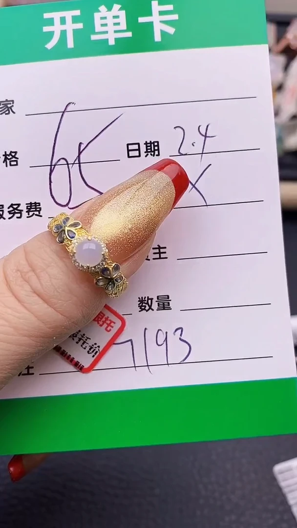 【闪购商品】翡翠戒指银S925镶嵌7193