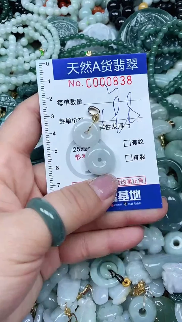 【闪购商品】翡翠吊坠(不含链)未镶嵌翡翠