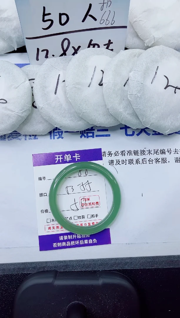 石英质玉手镯未镶嵌88-54