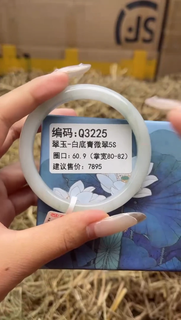 未镶嵌手镯石英质玉Q3225-60.9