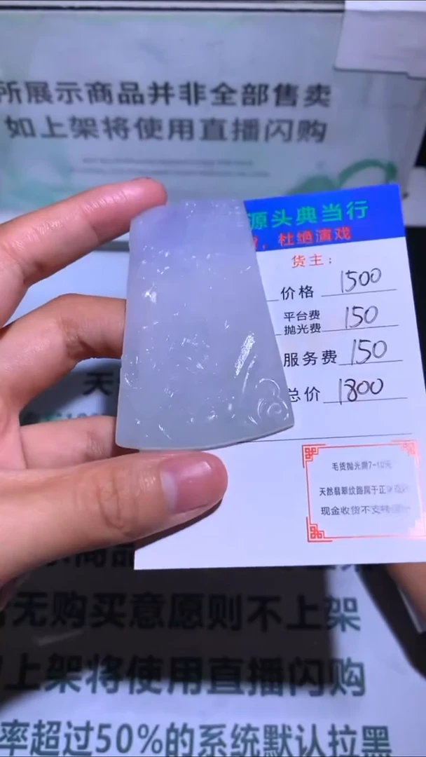 未镶嵌定制翡翠-毛货-不退不换-