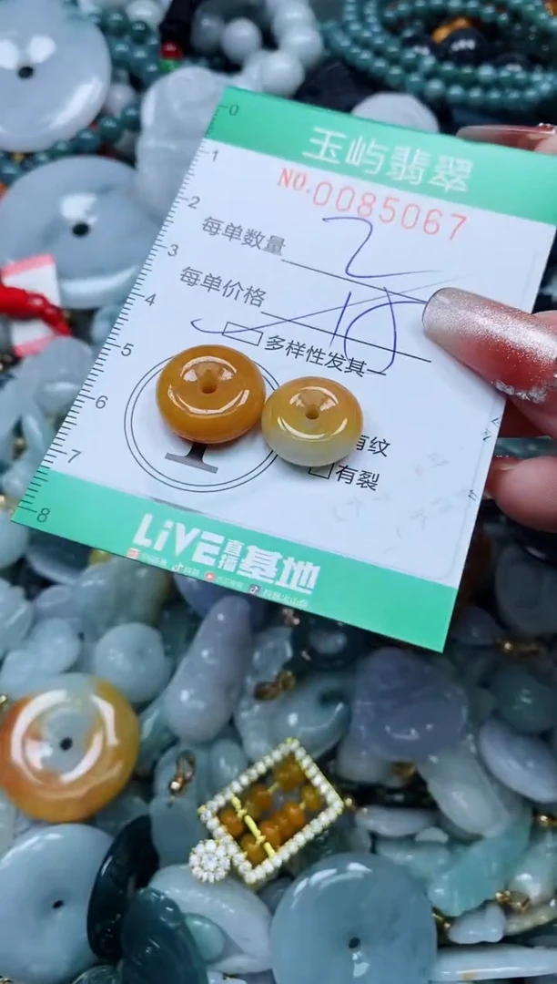 【闪购商品】翡翠颈饰未镶嵌闪购0085067多样性发其一