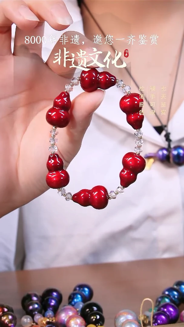 030彩云砂葫芦手链-红绡