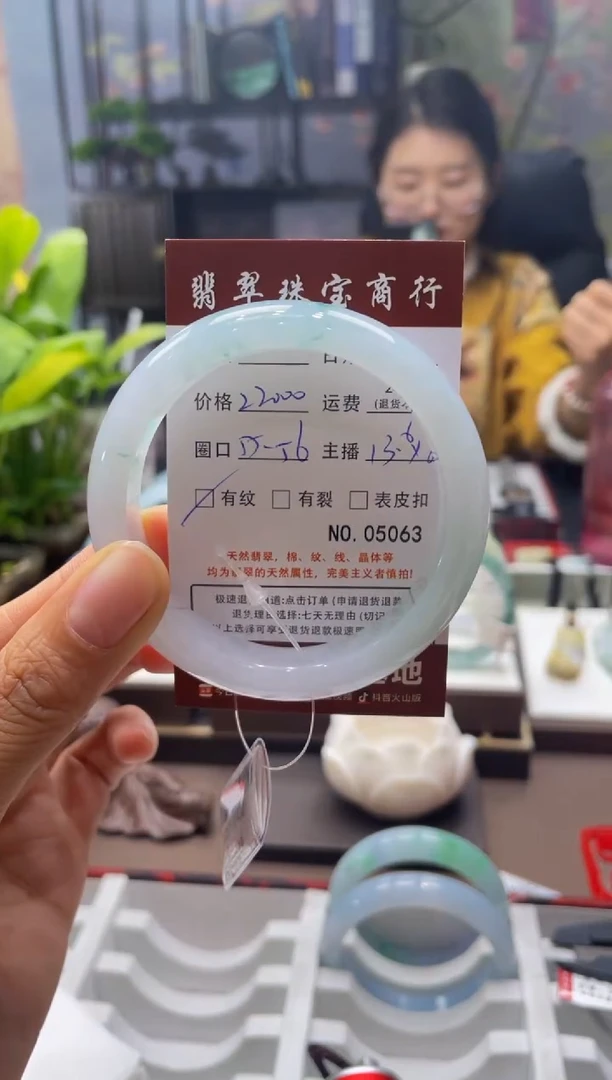 未镶嵌手镯翡翠5063****