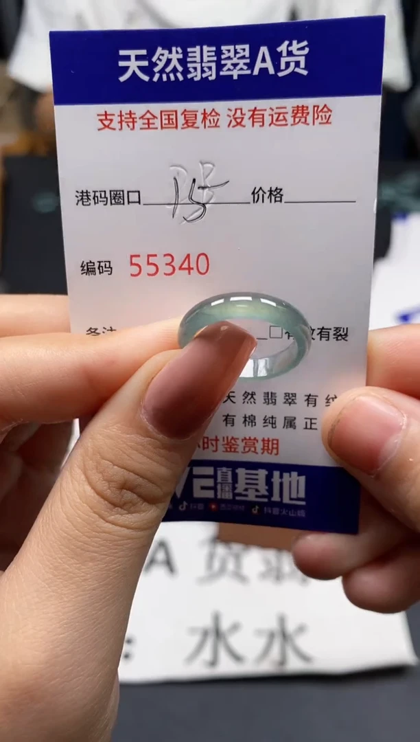 未镶嵌戒指翡翠天然A货翡翠5340