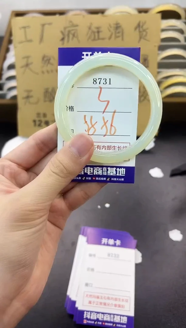 手镯玛瑙/玉髓未镶嵌8731